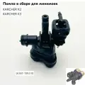 Помпа в сборе. Головка цилиндра для замены мойки KARCHER K2-K3. art.4.551-159.3