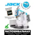 Jack W4-D-01GBx356 промышленная трехигольная распошивальная/ плоскошовная швейная машина (межигольное расстояние 5,6мм)