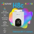 Ezviz уличная поворотная WiFi камера видеонаблюдения с распознаванием человека H8c (2MP) с двусторонней аудиосвязью