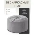 Кресло мешок Laavi Home Тахо, пуфик мешок, бескаркасное кресло, велюр, серый, 5xl