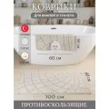 Турецкие коврики для ванной и туалета 2 шт.