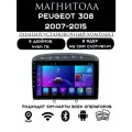 Магнитола 2din 9 дюймов для автомобиля Peugeot 308 , 4+64GB, Android 11, Bluetooth