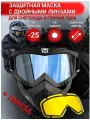 Маска горнолыжная X-Ride X2 c двумя линзами