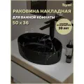 Раковина для ванной накладная Teymi Lori 50 цвет мрамор черный матовый T50485