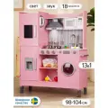 Кухня детская игровая, деревянная 104см, с аксессуарами, свет, звук, розовая