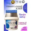 Профессиональный набор для укладки линолеума, ковролина и напольных покрытий с клеем forbo 522, 5кг+шпатель А2 в ПОДАРОК