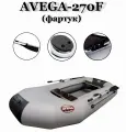 Надувная лодка AVEGA 270Ф (Фартук) из армированного пвх, серая