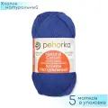 Пряжа Пехорка Хлопок Натуральный- 5 мотков 26 василек 100% хлопок 425м/100г