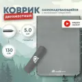 Самонадувающийся коврик RSP VELOUR 50 DOUBLE, двухместный, велюровое покрытие.
