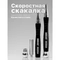 Скакалка Hardcore Training Premium Black