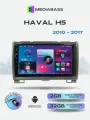Магнитола Haval H5 2010-2017 , 2/32ГБ, Греат Валл Ховер H5 + Переходная рамка / андроид магнитола