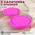 Pasabahce Набор салатников с крышкой Chef's, 17.2 см, 17.2х17.2 см, 1 л, 2 шт., прозрачный/розовый