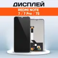 Дисплей для Xiaomi Redmi Note 7, 7 Pro, 7S / Экран, тачскрин, модуль в сборе