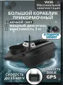 Прикормочный кораблик + эхолот V030 20000 мАч, Черный