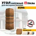 Угол наружный из ПВХ для фасадных панелей Docke BURG, (Каменная кладка), Кукурузный, 10 шт