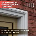 Наличник 70х43х1200 мм