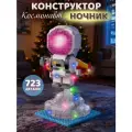 Конструктор-светильник Космонавт, 723 деталей, свет, JB9800139