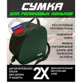 Сумка для роликовых коньков с шлемом(зеленая до 38р)