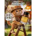 Духи Абрикос 50 мл