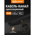 Кабель-канал черный 15х10, 2 метра, упаковка 70 штук TDM Electric
