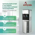 Кулер для воды напольный APEXCOOL 07LE серебристый со шкафчиком