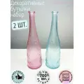 Бутылки для алкоголя, воды и напитков, декоративные, голубая и розовая, 700 мл - 2 шт