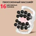 Перкуссионный массажер с 16 головками, Массажер перкуссионный для спины и тела электрический с 16 головками