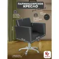 Парикмахерское кресло Kvadro