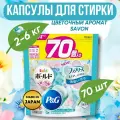Bold Капсулы для стирки белья 4 в 1 с кондиционером цветочный аромат Savon запаска 70шт
