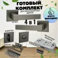Ручка дверная межкомнатная, Ручка дверная межкомнатная с защелкой, С петлями, С сантехнической заверткой