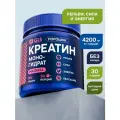 Креатин моногидрат порошок / Creatine Monohydrate, аминокислота / спортивное питание для набора массы и роста мышц, без сахара со вкусом малины, 150 гр.