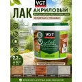 Акриловый лак VGT для наружных и внутренних работ, глянцевый, бесцветный 2.2 кг (7391) защита от дождя, уф-лучей, жуков