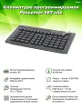 Клавиатура програм. Poscenter S67 LIte (67клавиш, ключ, USB