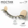Мостик для кошек на стену настенный Котомото / настенный игровой комплекс для кошек