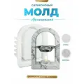 Силиконовый молд для эпоксидной смолы, гипса EPOXYMASTER Аромалампа для аромасвечи, 19х14см