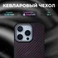 Чехол для iPhone 16 Pro с MagSafe KZDOO (K-DOO) MAG KEVLAR, красный кевларовый чехол для Айфон 16 Про с Магсейф