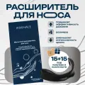 Расширитель для носа от храпа и для спорта INWHALE 4 размера 30 наклеек