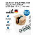 Эксцентриковая стяжка HETTICH VB 35 M/16 D20мм, пластик цвет бук в комплекте с дюбелем HETTICH DU 321, L 6.7, D5мм - 30 комп.