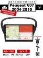 Автомагнитола для Peugeot 607 2004-2010(8 ядер, 6/128 ГБ)