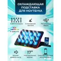 Охлаждающая подставка для ноутбука до 17, 14 вентиляторов, подставка для смартфона, RGB