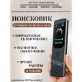 Профессиональный детектор скрытых камер и жучков F666 с дисплеем/ устройство обнаружения прослушки