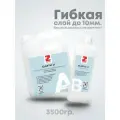 Эпоксидная смола для творчества гибкая Zepox Elastic 3500 гр