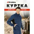 Куртка рабочая мужская, спец одежда ИТР для профи, Brodeks KS201