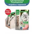 Влажный корм SIRIUS для кошек с чувствительным пищеварением, кусочки в соусе, индейка с черникой, 24 шт х 85 г