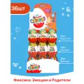 Яйцо Kinder Сюрприз из молочного шоколада, с игрушкой внутри: Фиксики, Родители, Эмоции, 36 шт по 20 г