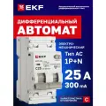 Дифавтомат EKF PROXIMA АВДТ-63N 25А (C) 300мА, тип AC, 1P+N (двухполюсный), 6кА, электромеханический