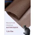 Москитная сетка Антикошка PetScreen полотно бронзовое 1,6 х 10 м