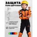 Мото вело защита детская оранжевая 7-13 лет
