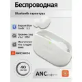 Беспроводная Bluetooth-гарнитура JBL WAVE BUDS2 белого цвета с активным шумоподавлением