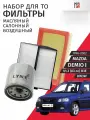 Набор для ТО 2 Mazda Demio (1) DW3W V1.3 83лс B3E 1996 - 2002, Комплект 3 шт LYNXauto, Just Drive